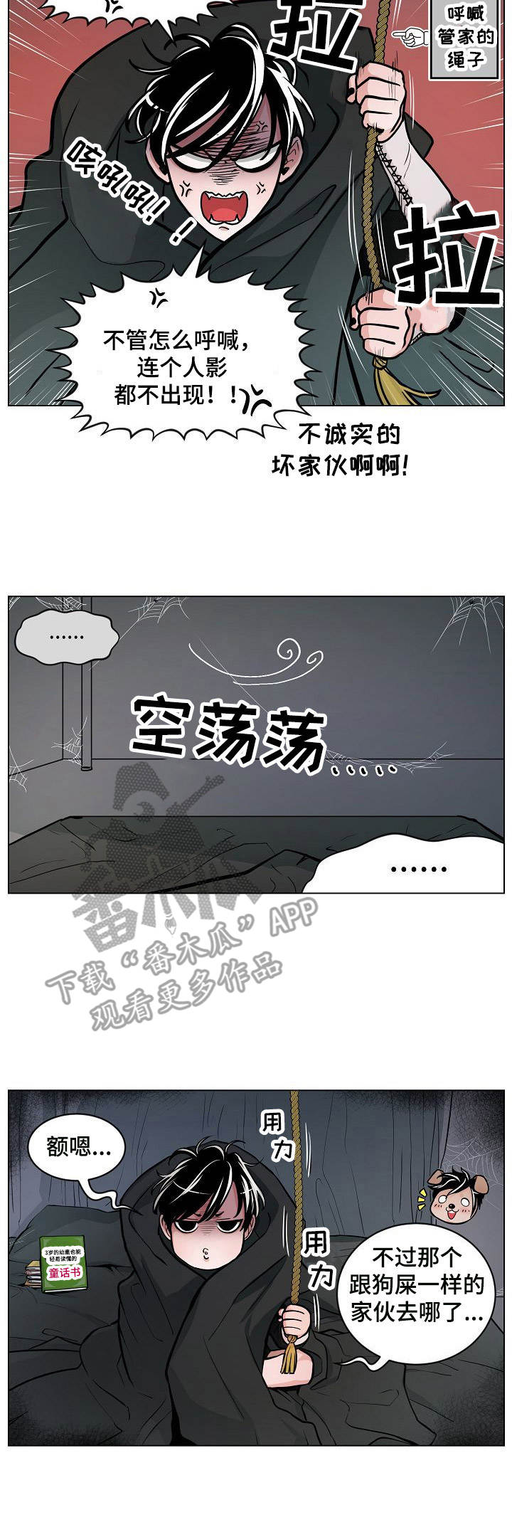第5章：独自行动9