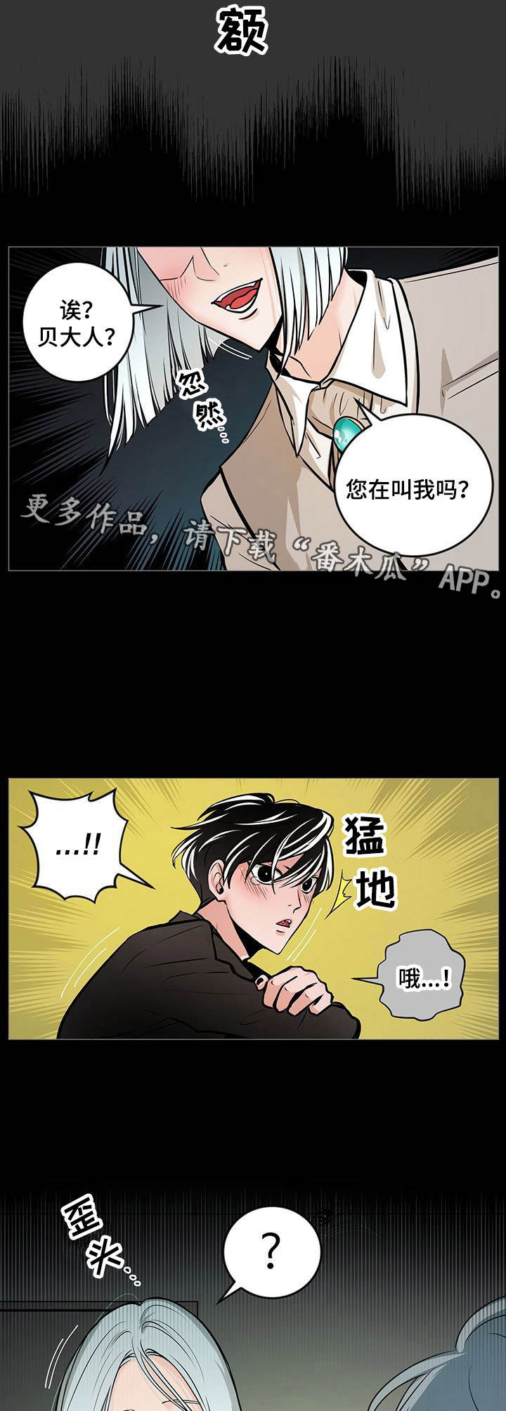 第31章：呼唤4