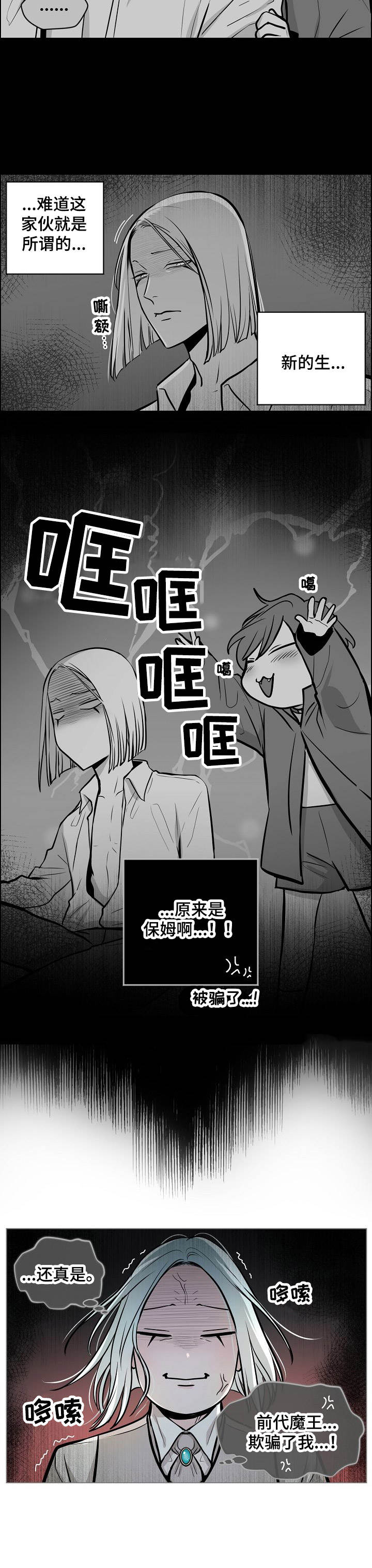 第17章：保姆9