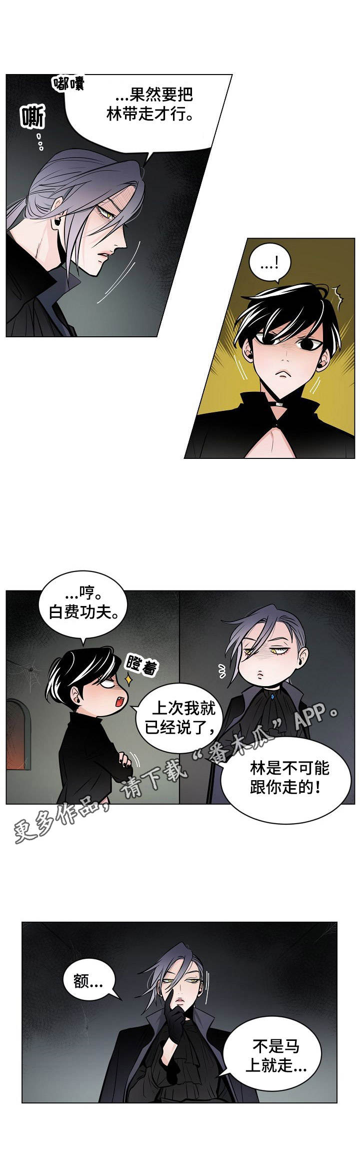 第19章：激将法4