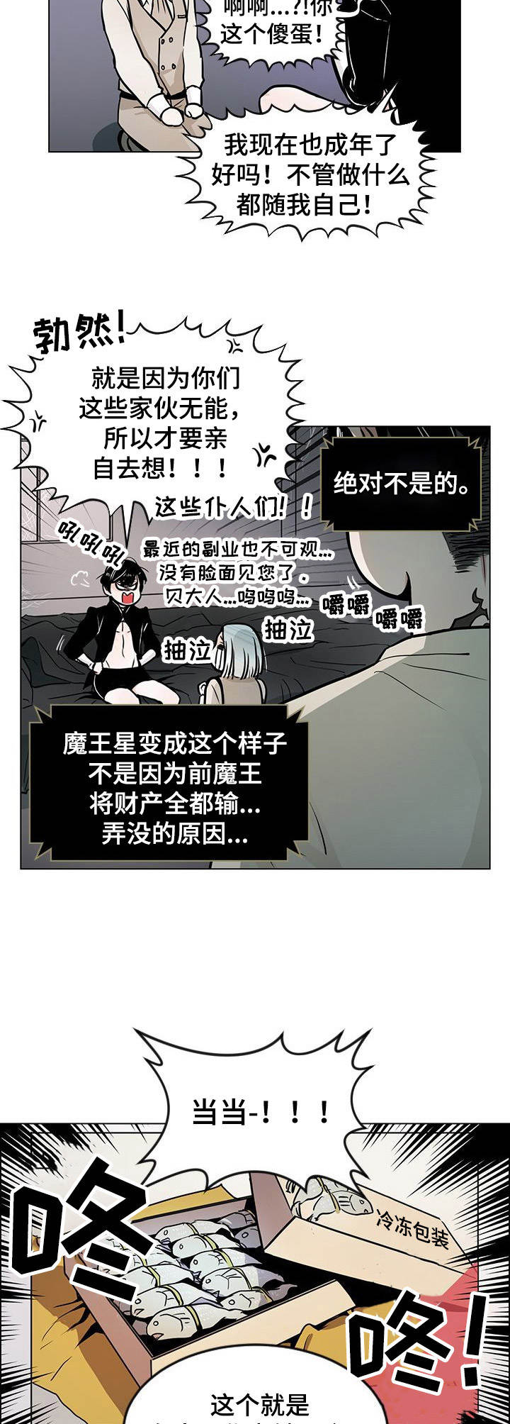 第2章：难担重任1