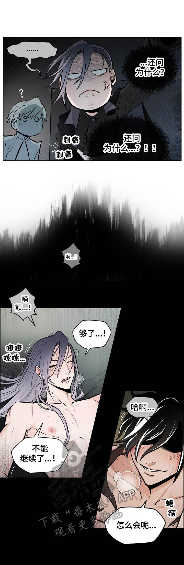 第19章：激将法2