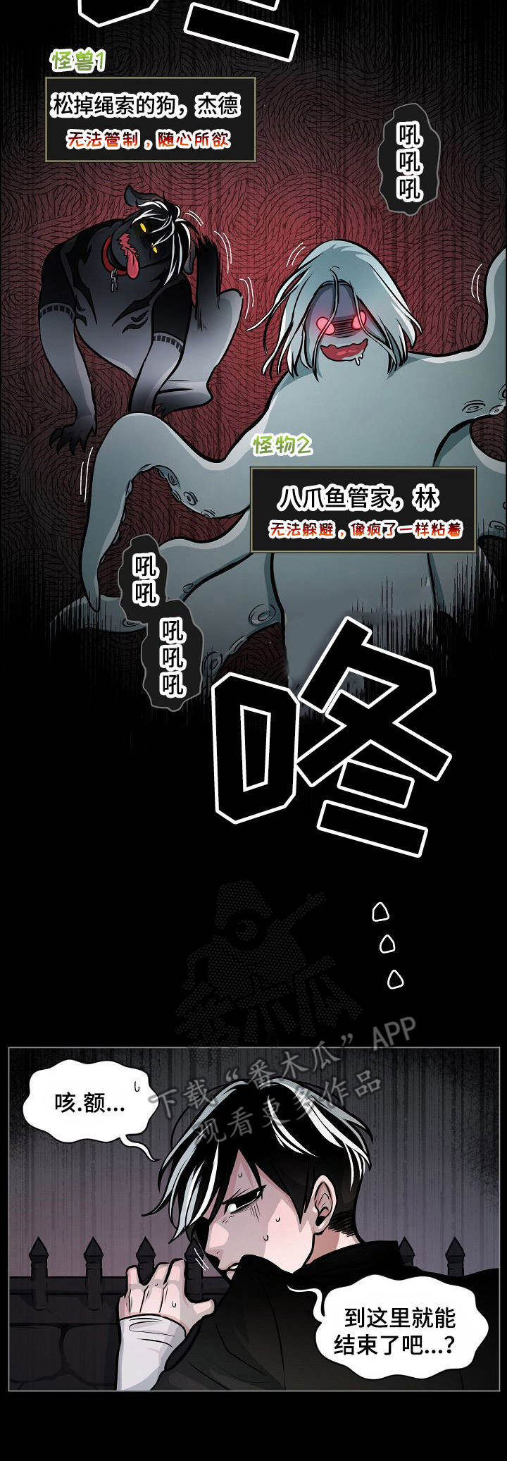 第8章：被治愈11