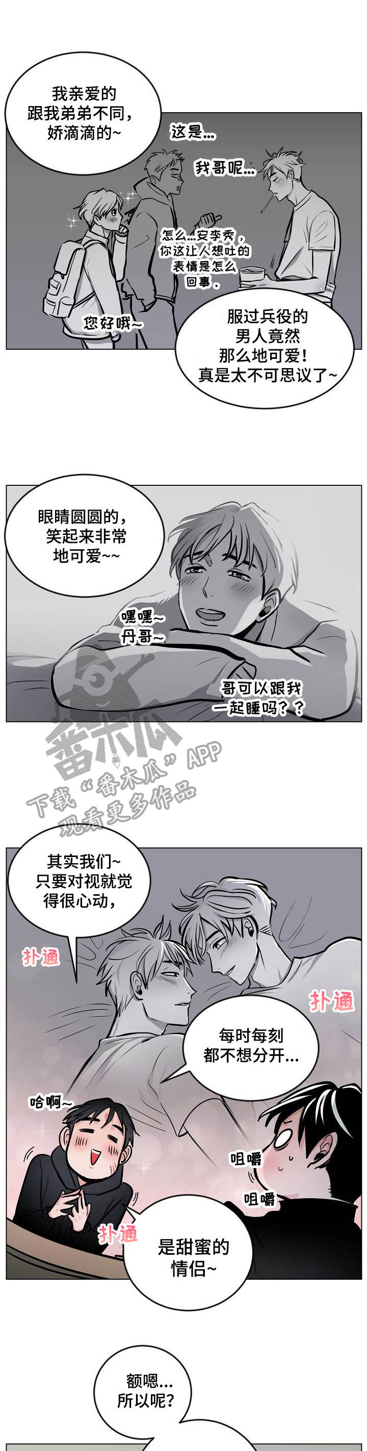 第12章：协约0