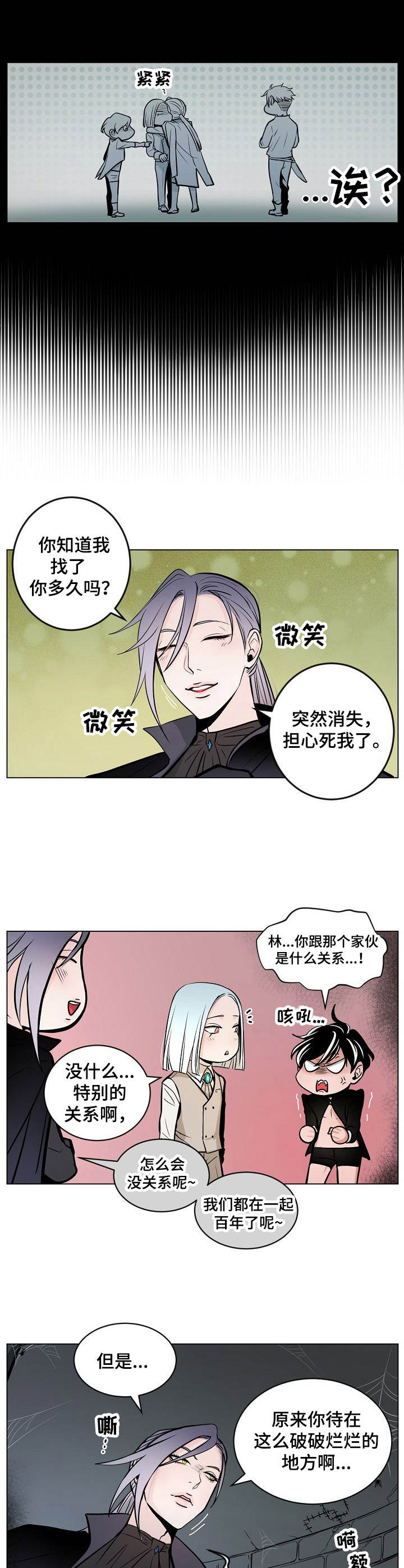 第15章：追上门5