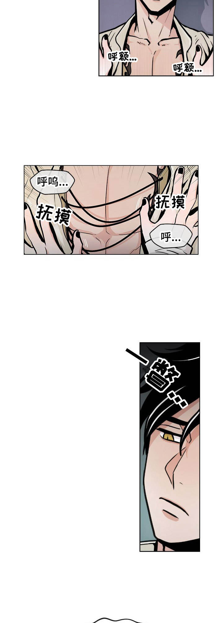 第3章：愤怒2