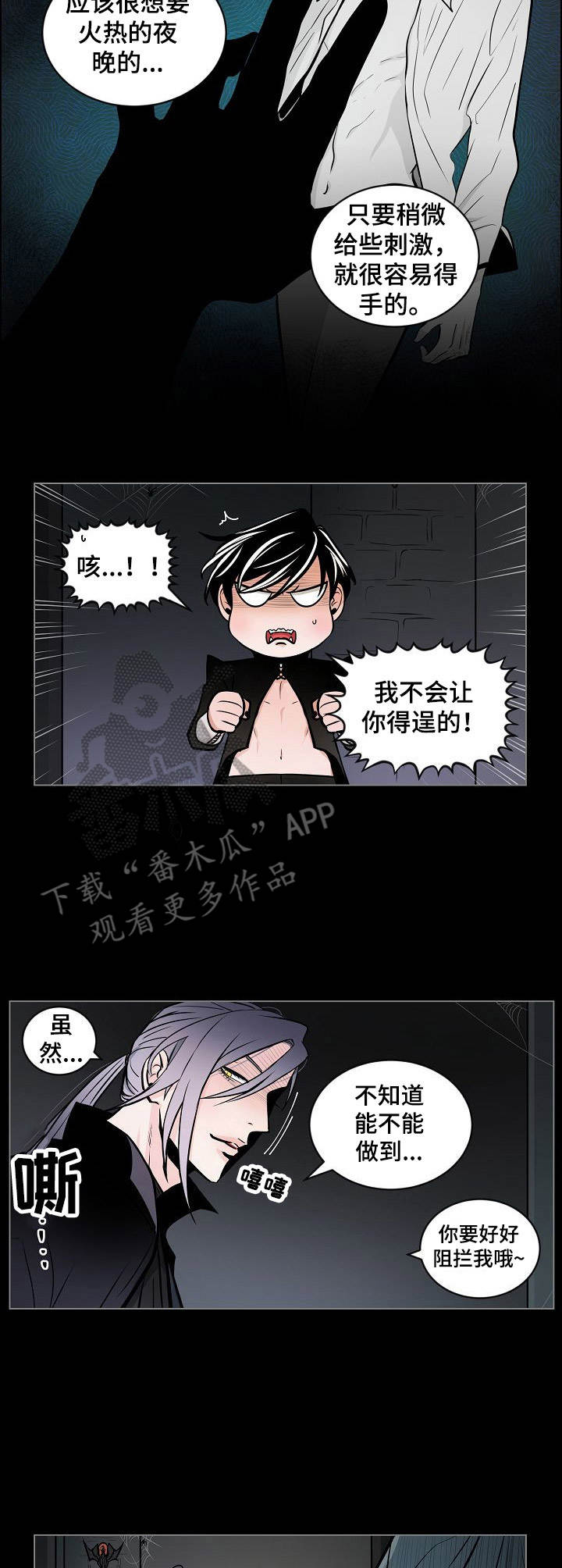 第19章：激将法6