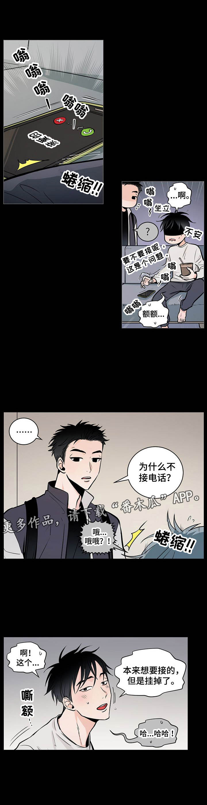 第36章：番外：不安11