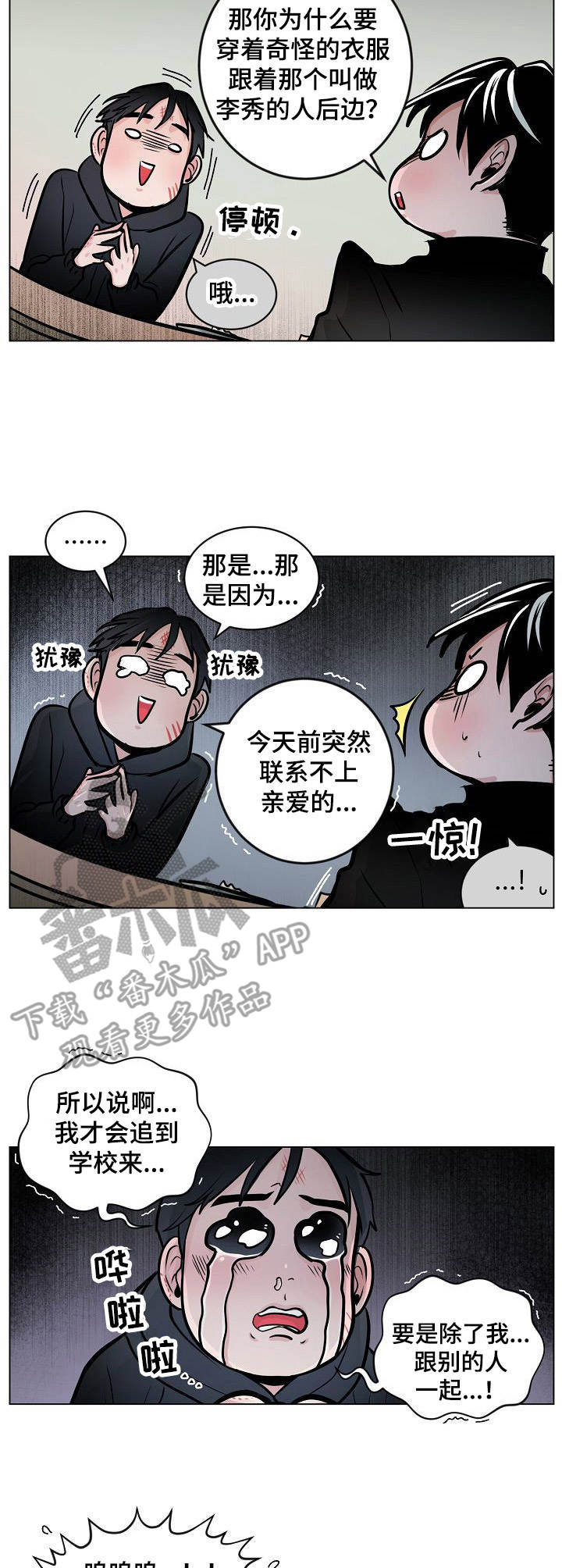 第12章：协约1