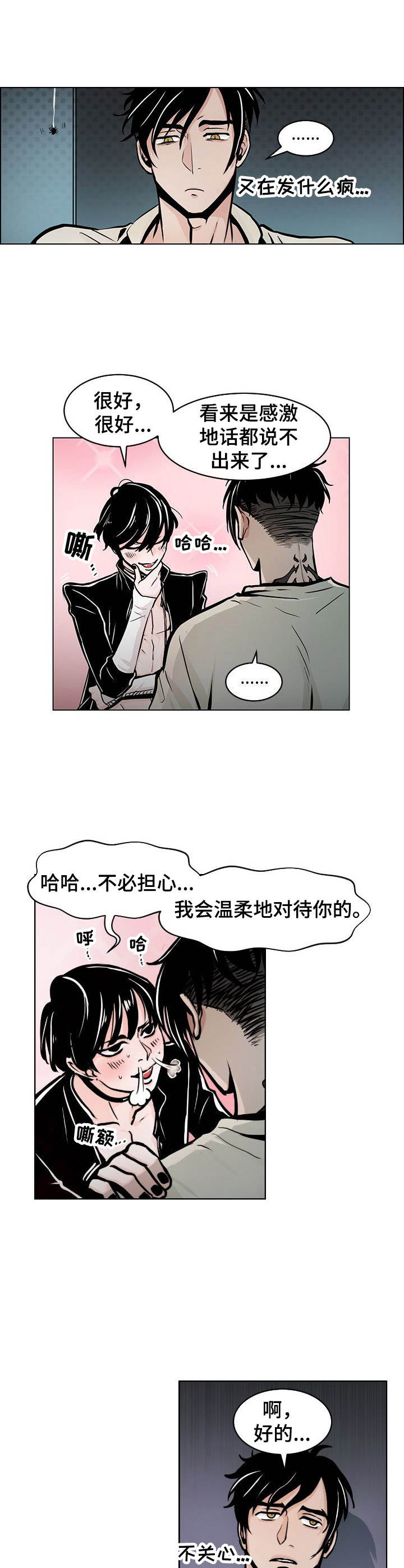 第3章：愤怒1