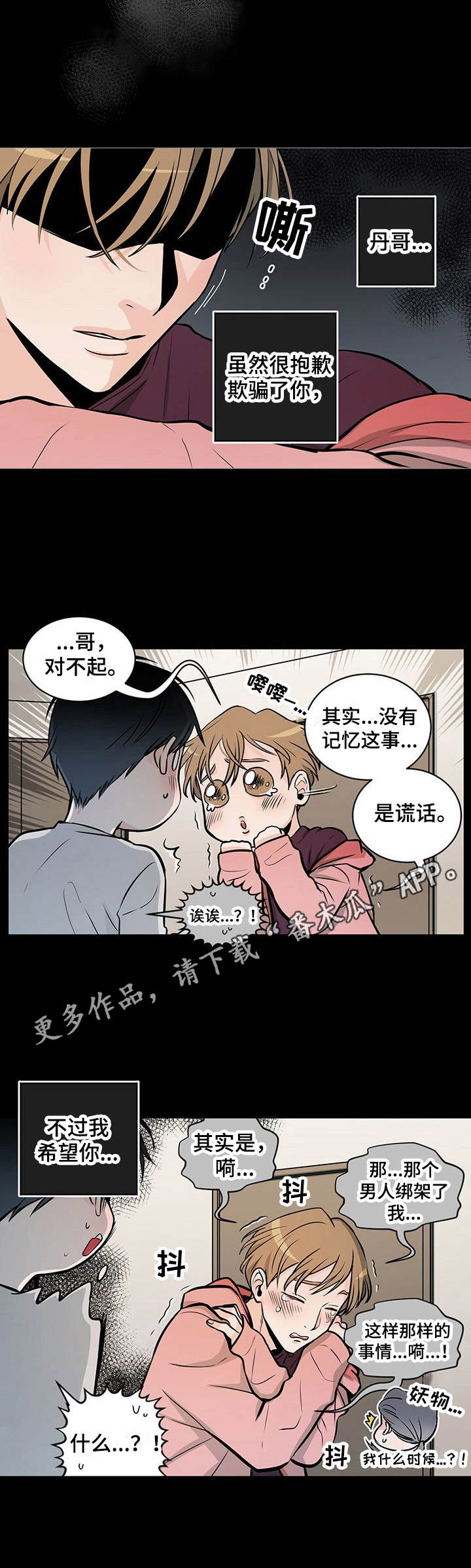 第37章：番外：消毒5