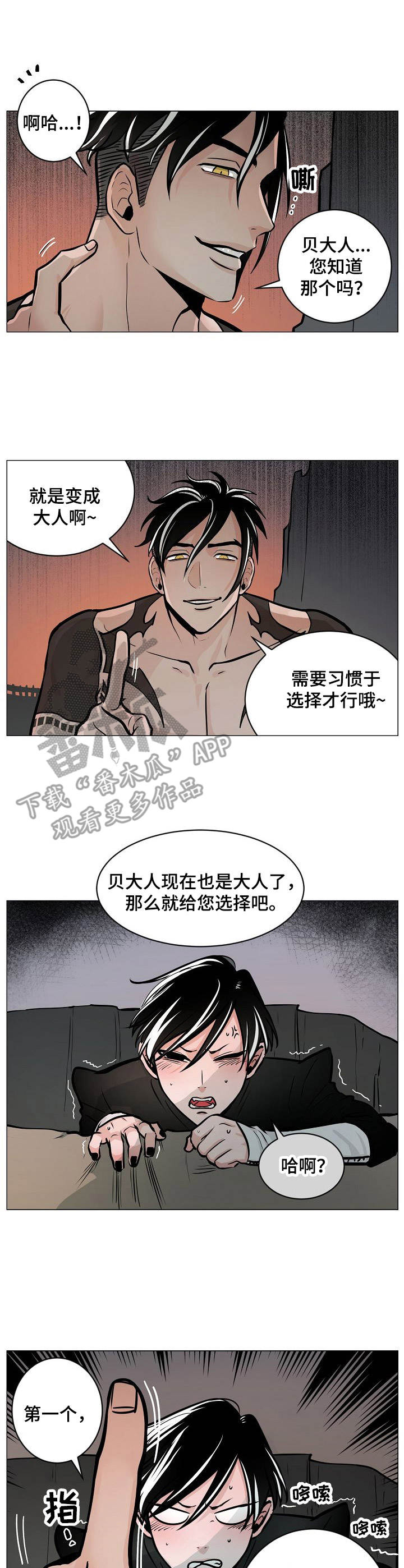 第7章：二选一2