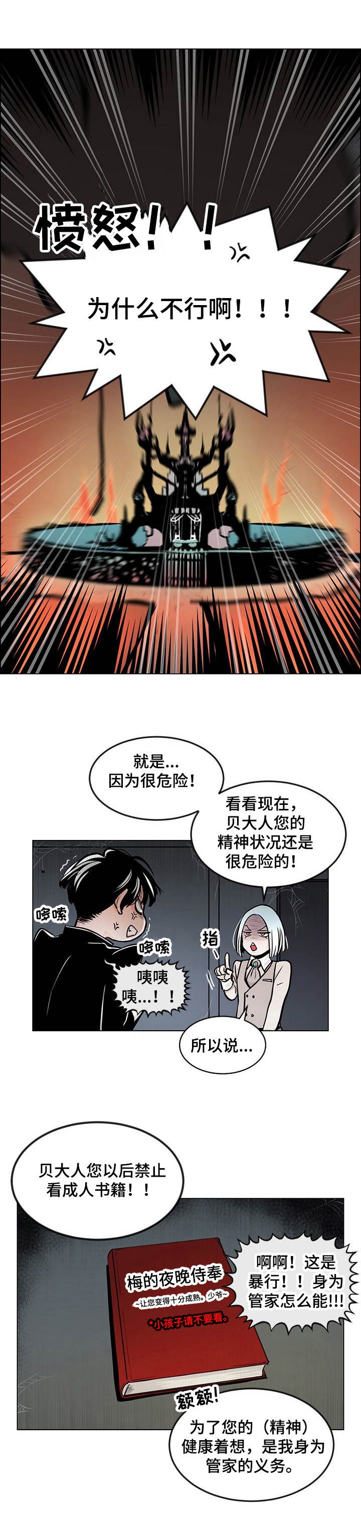 第5章：独自行动0