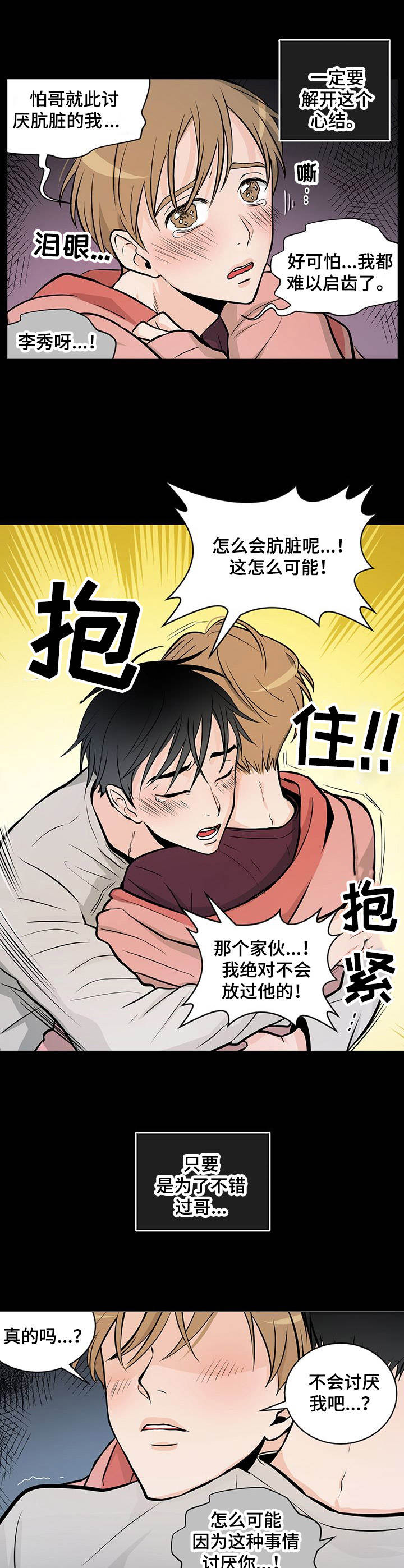 第37章：番外：消毒6