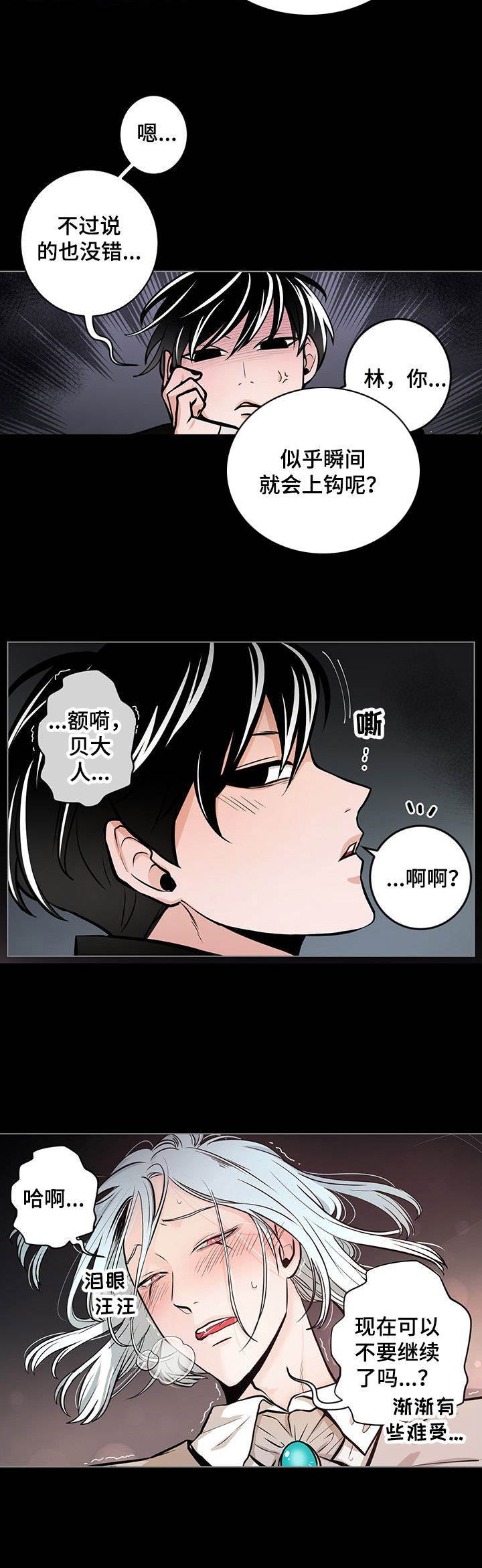 第21章：没中奖2