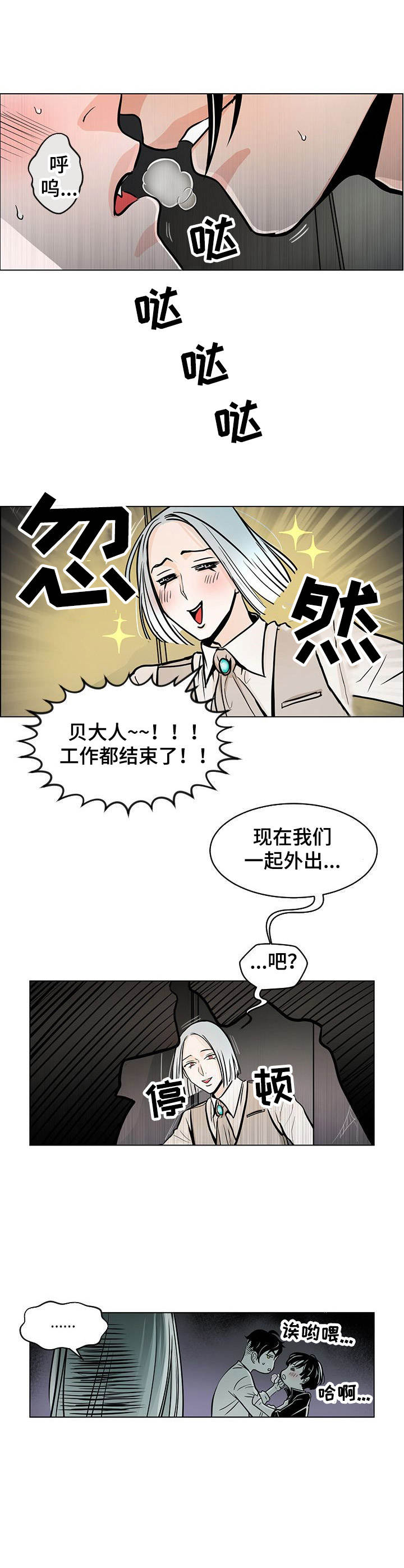 第3章：愤怒6