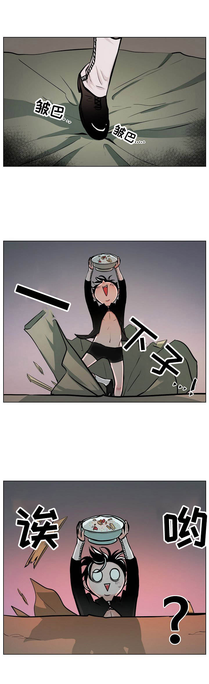 第6章：陷阱8