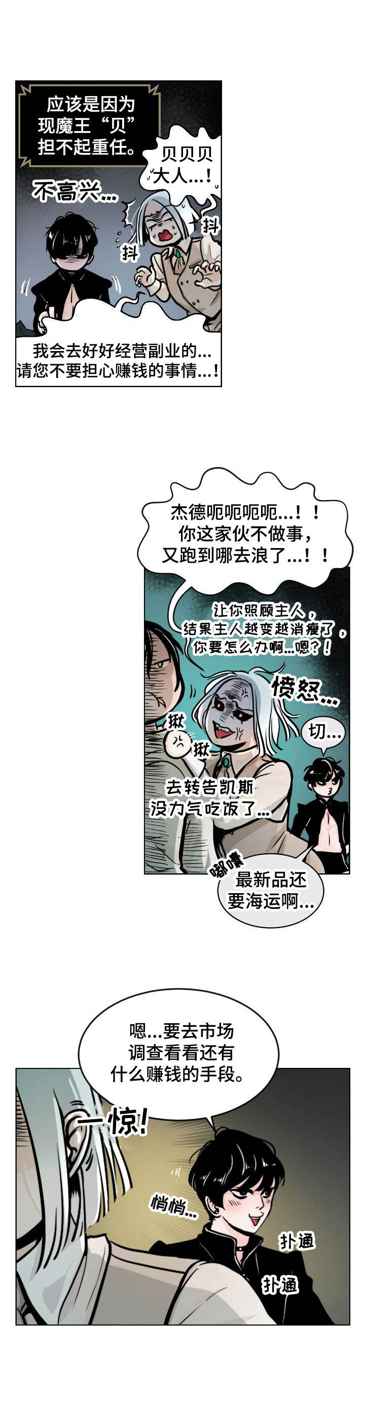 第2章：难担重任3