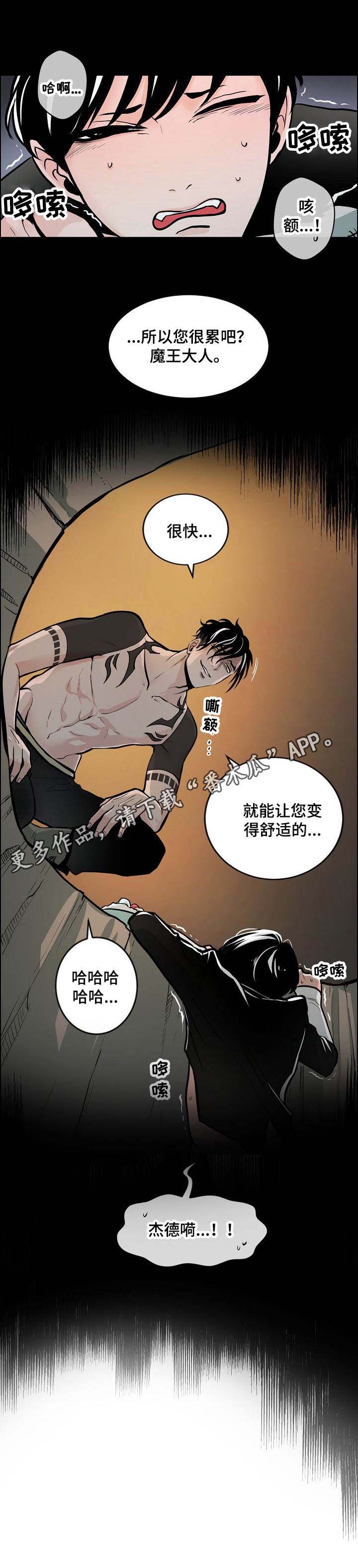 第6章：陷阱11