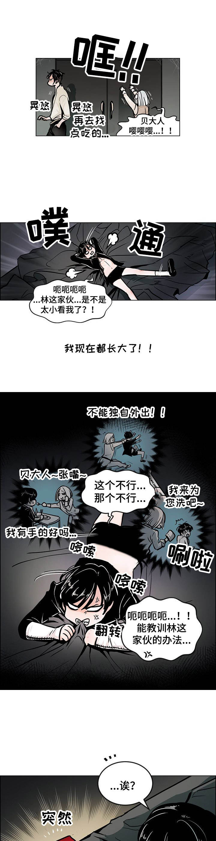 第2章：难担重任6