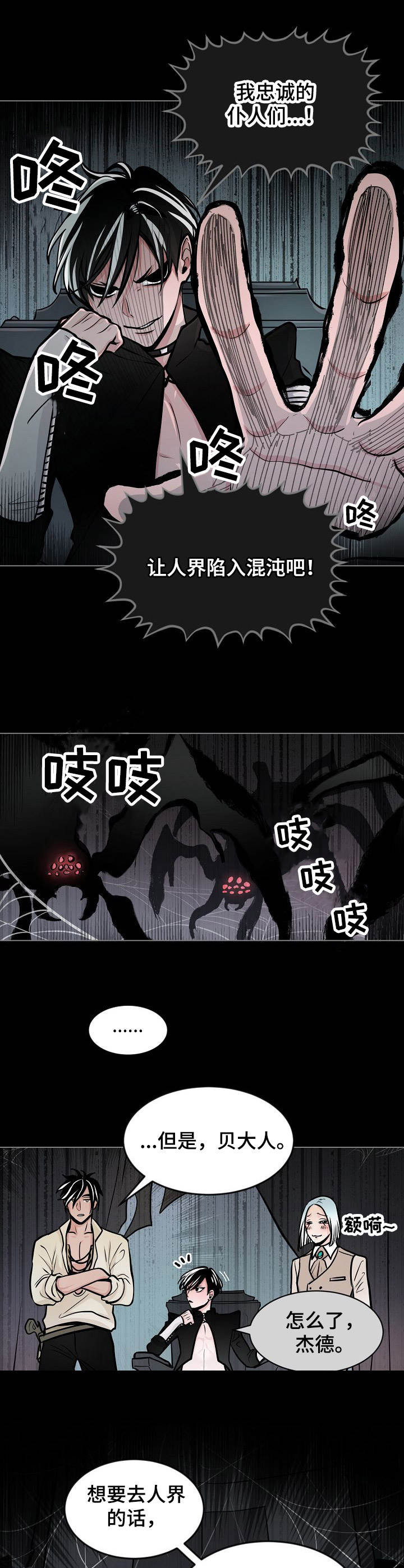 第1章：魔王星2