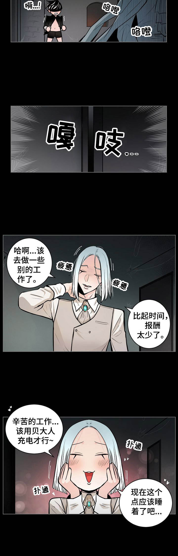 第19章：激将法7