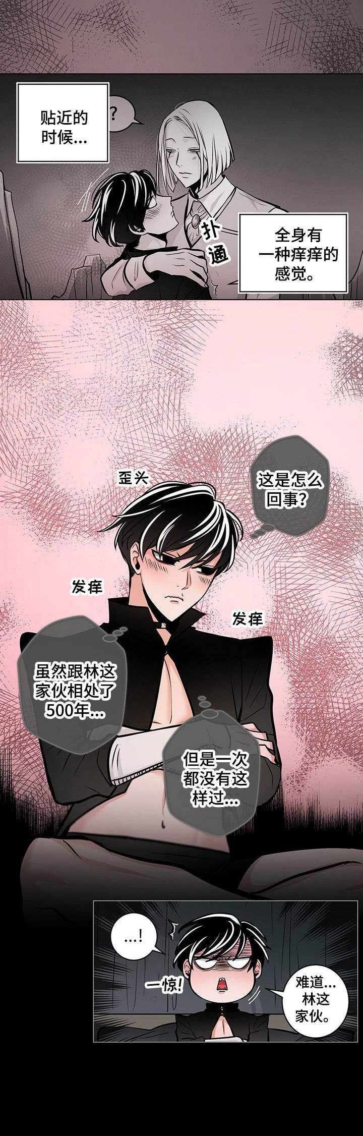 第24章：感觉奇怪5