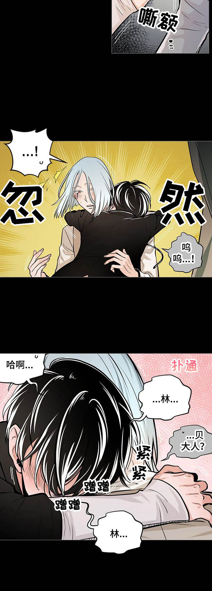 第31章：呼唤7