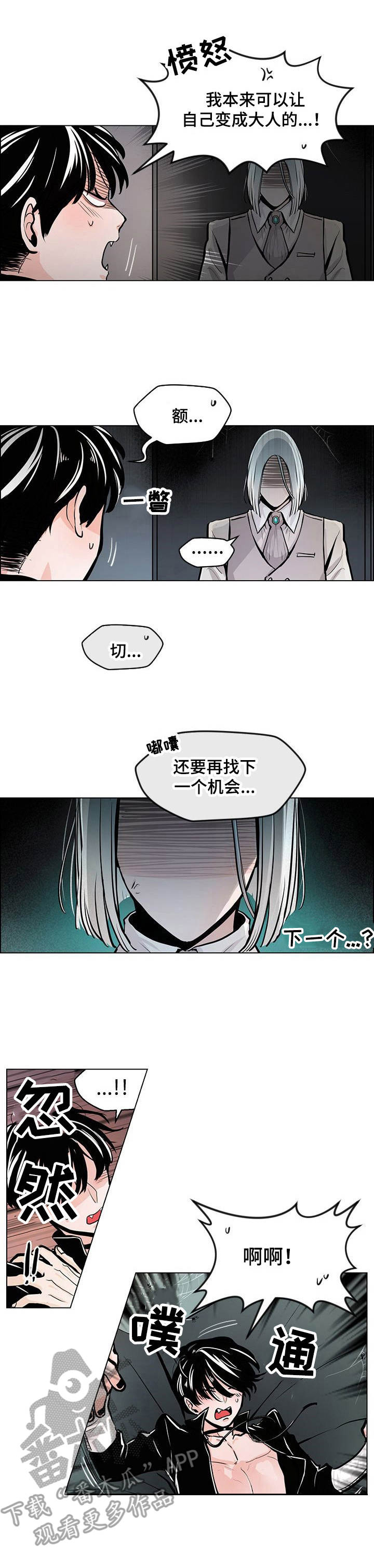 第4章：惩罚0