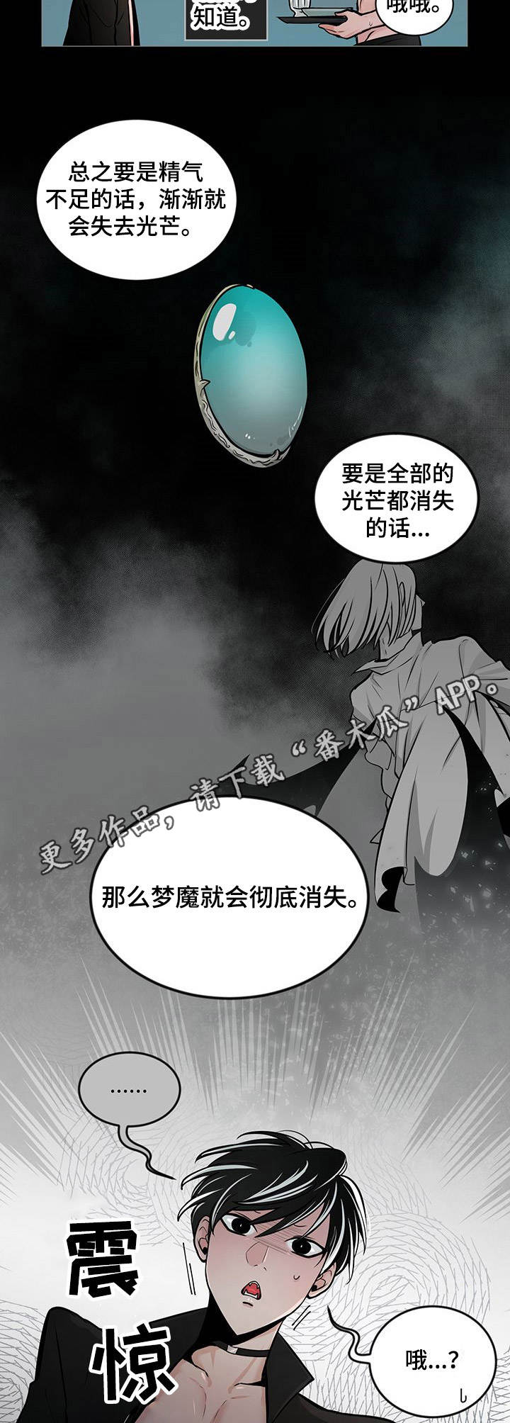 第29章：寻找8