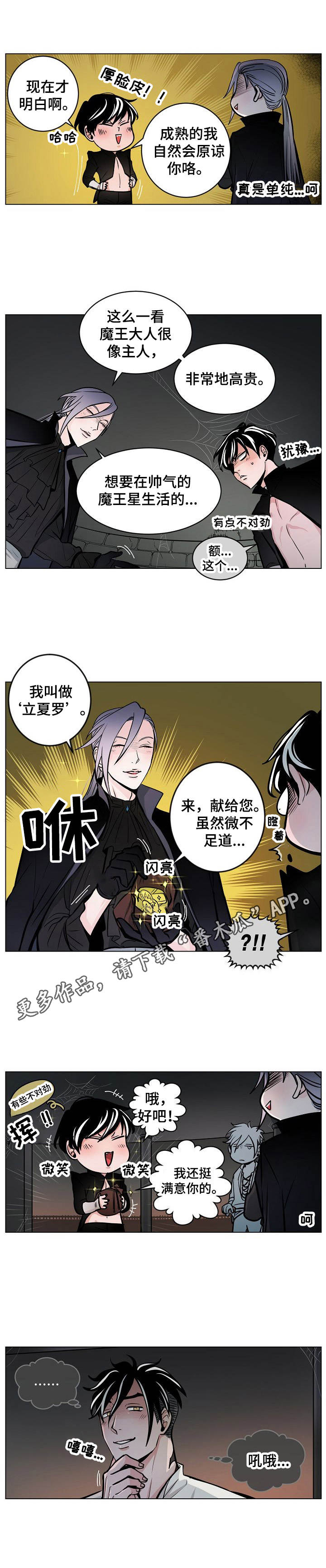 第15章：追上门10