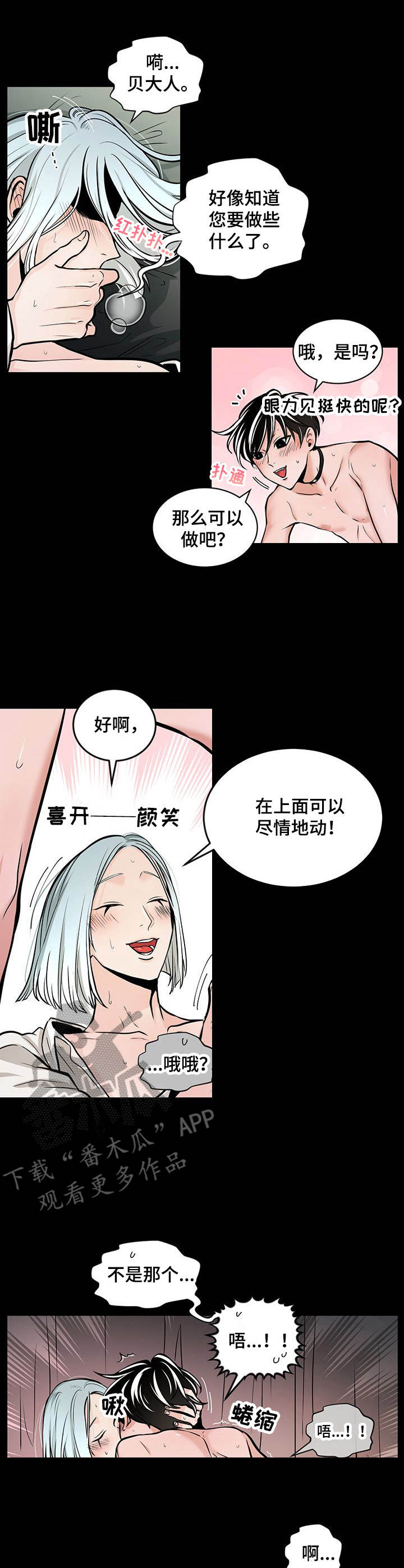 第34章：番外：新的尝试6