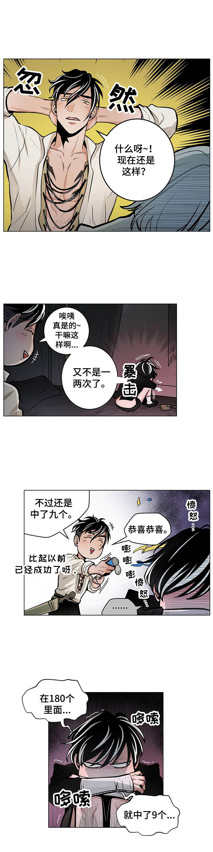 第21章：没中奖8