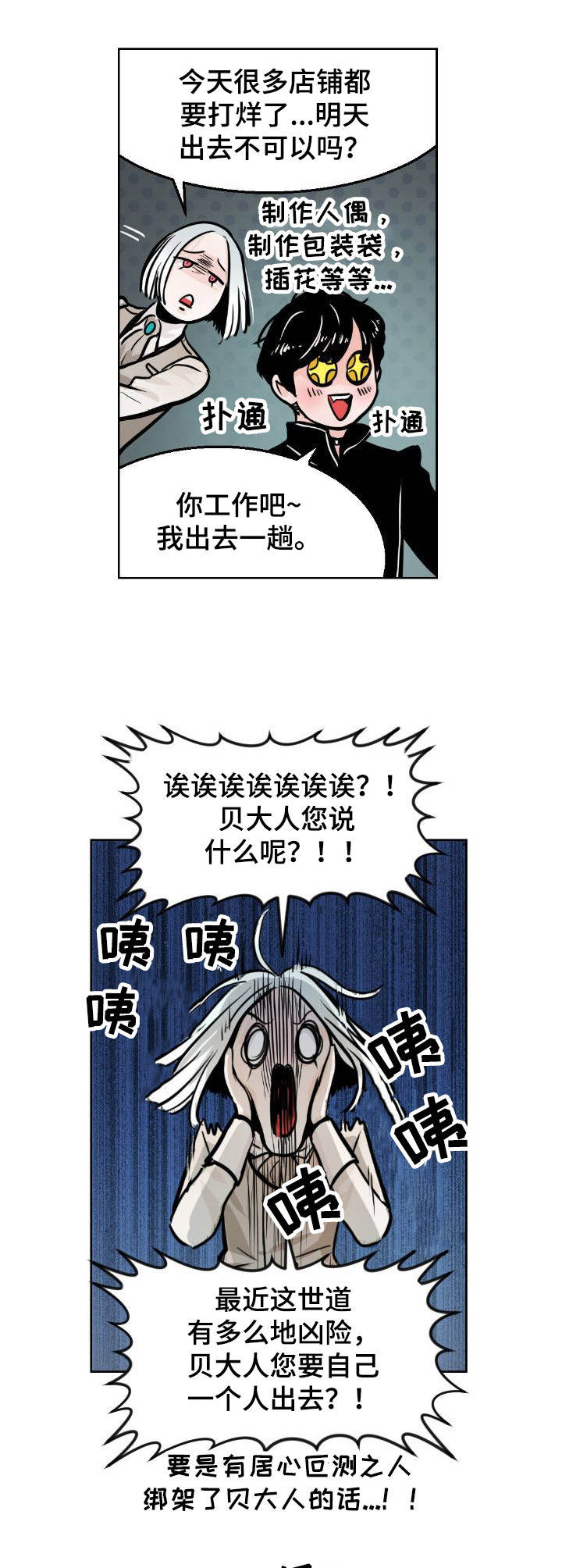 第2章：难担重任4