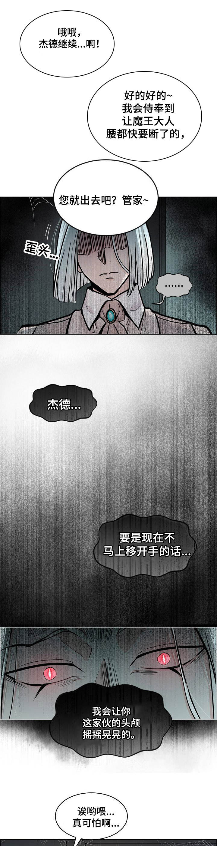第3章：愤怒9