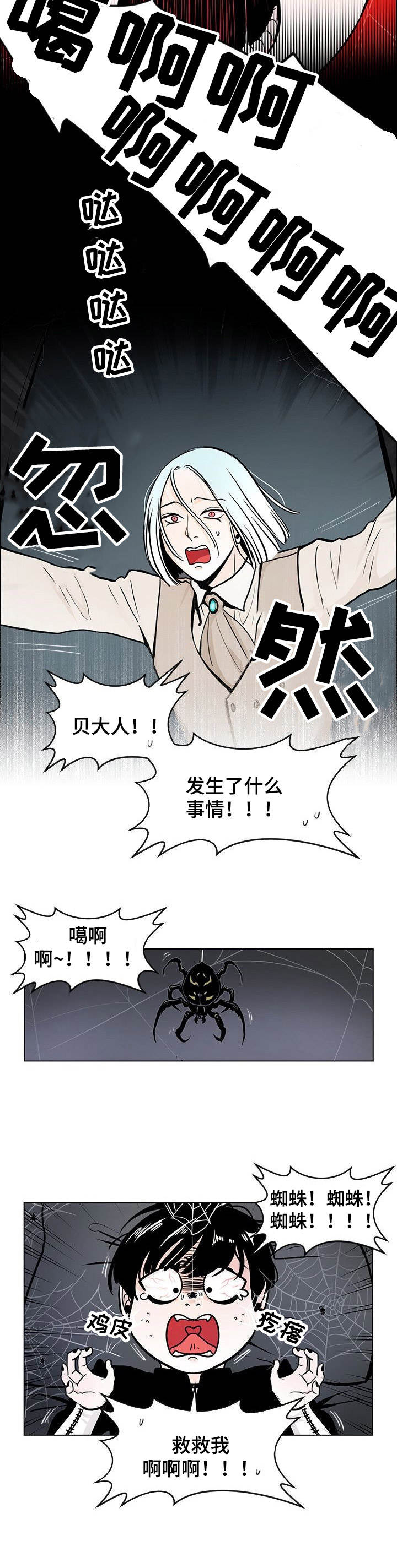第1章：魔王星7