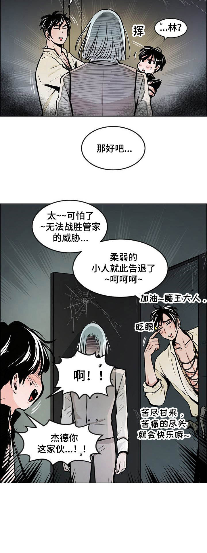 第3章：愤怒10