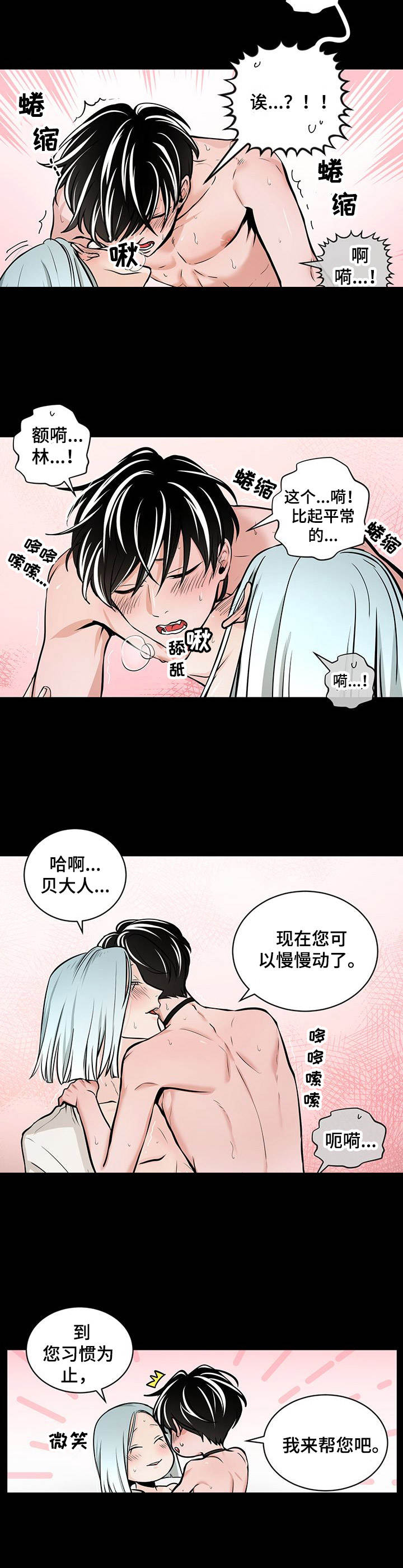 第34章：番外：新的尝试7