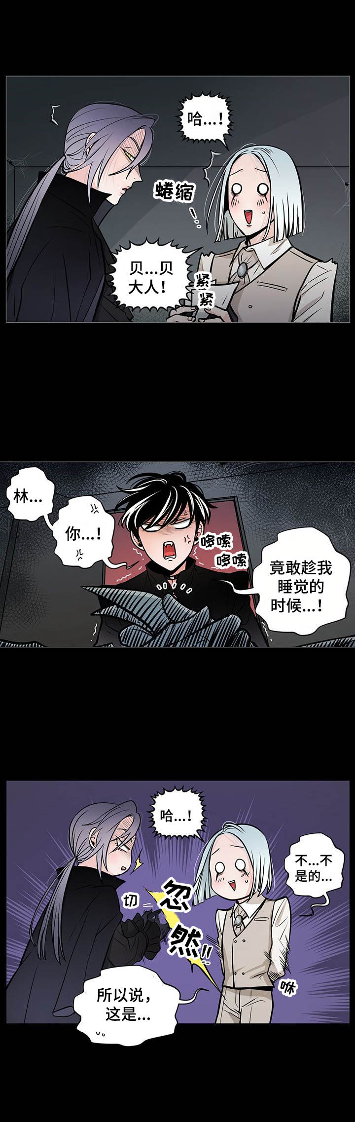 第26章：语无伦次7
