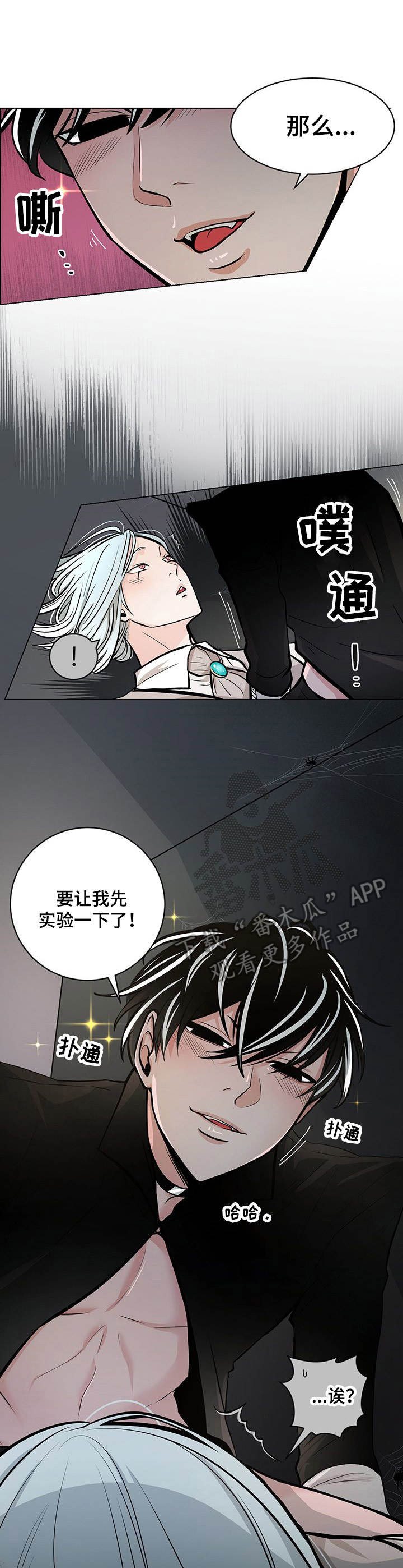 第20章：诱惑6