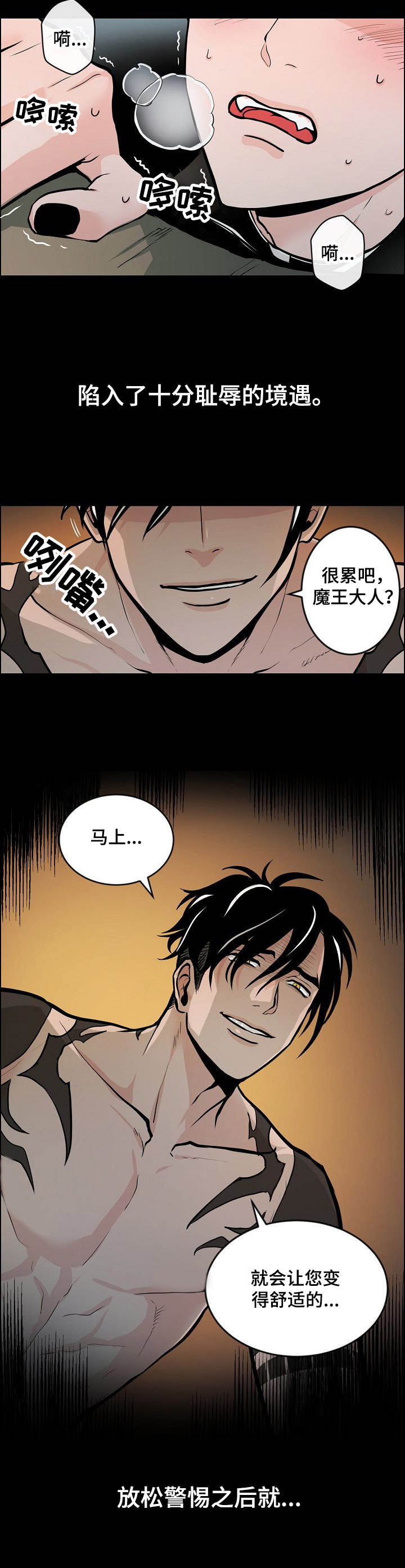第5章：独自行动4