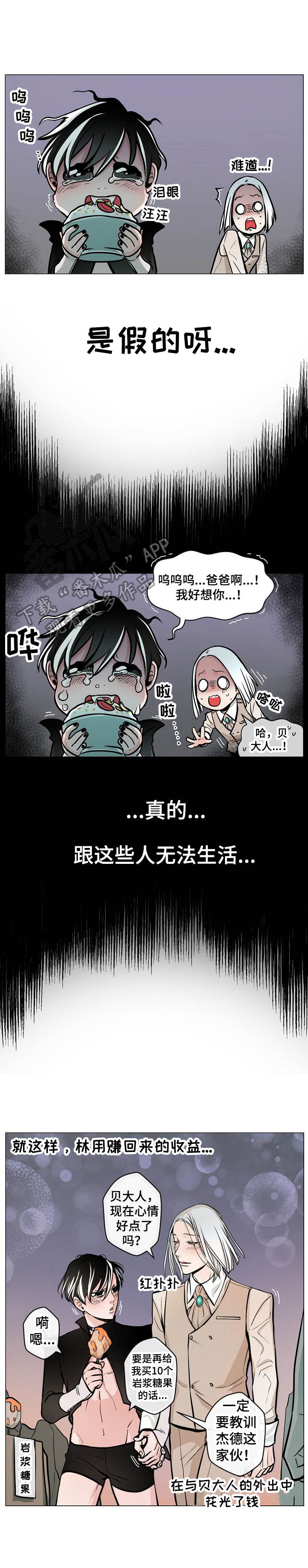 第8章：被治愈7