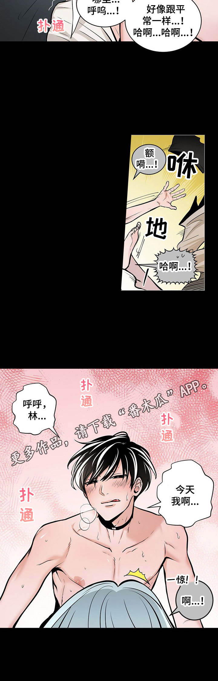 第34章：番外：新的尝试5