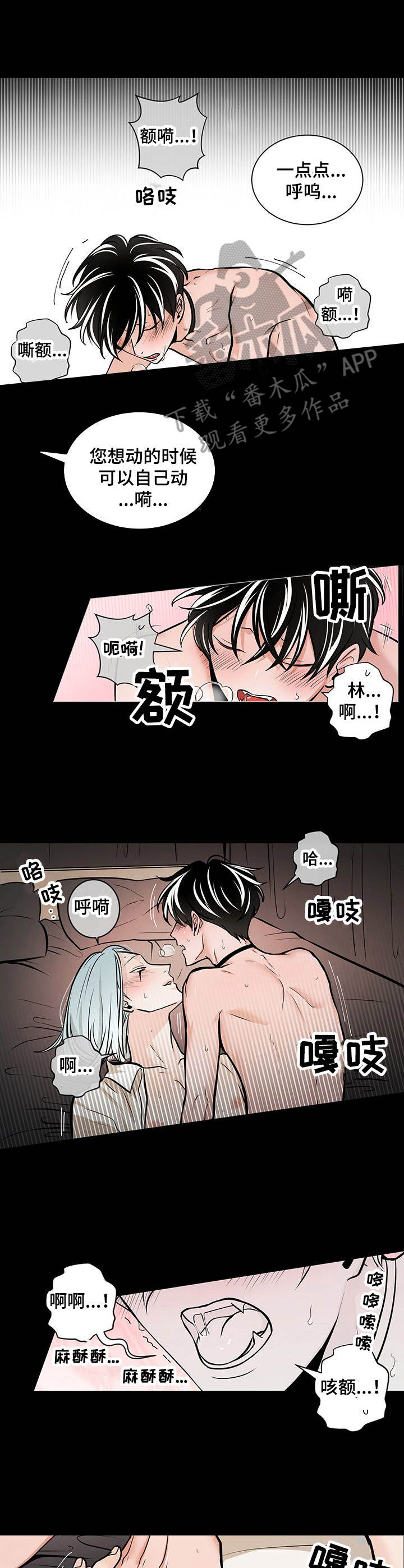 第34章：番外：新的尝试8