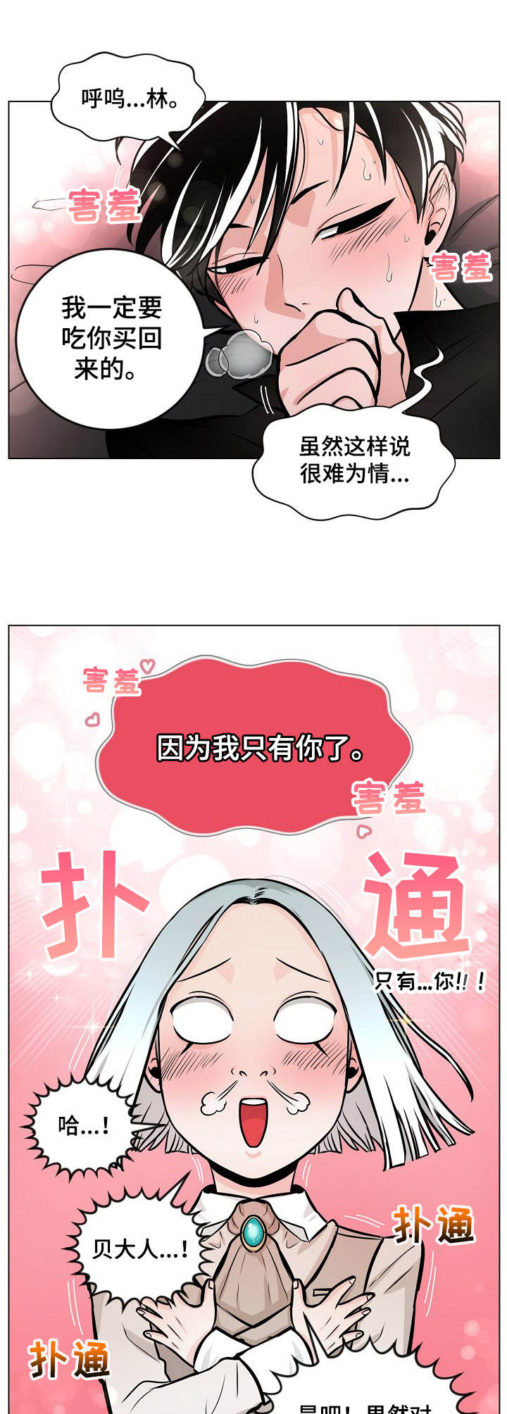 第10章：传送阵0
