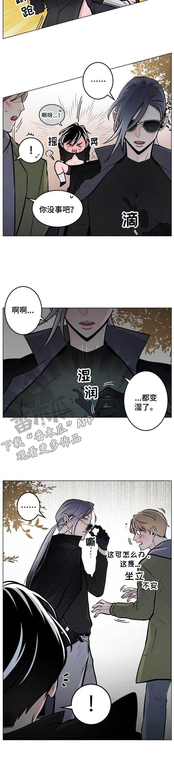 第11章：莽撞3