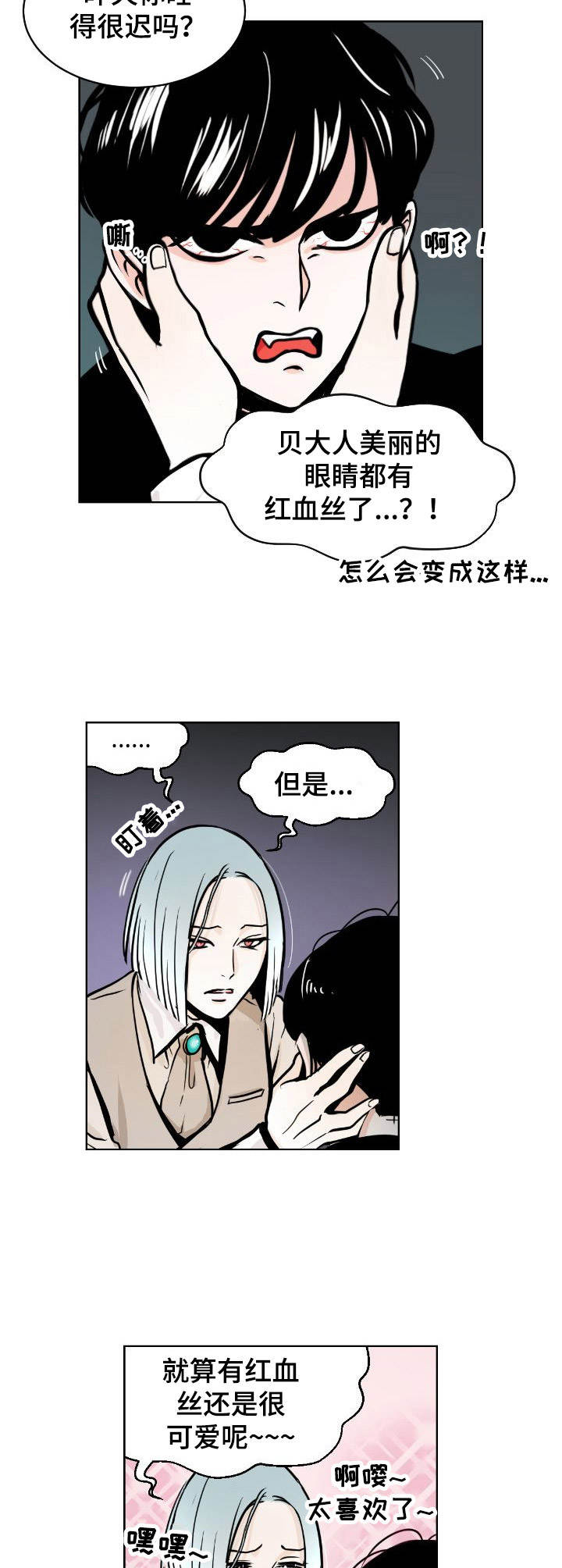 第1章：魔王星9