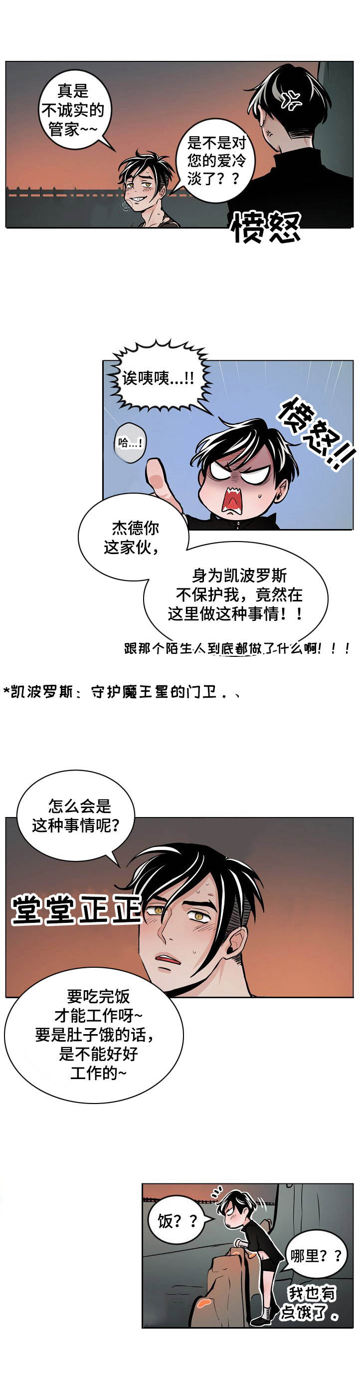 第6章：陷阱2