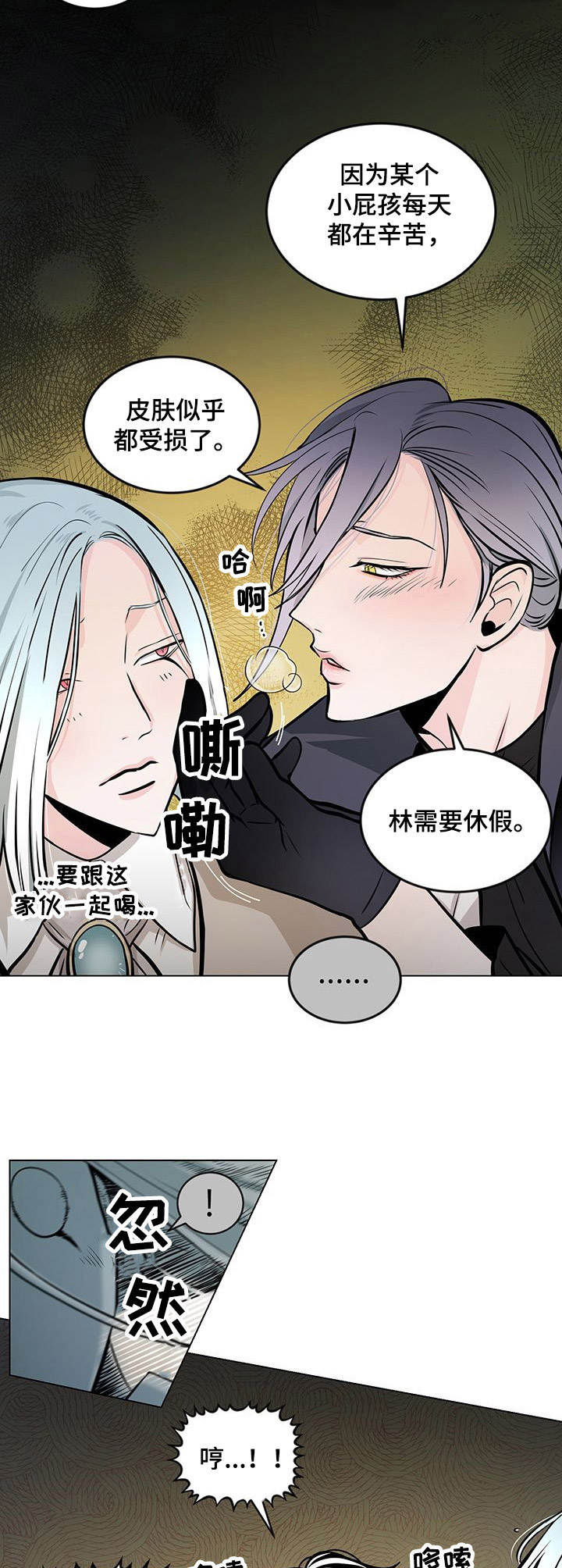 第22章：银币7