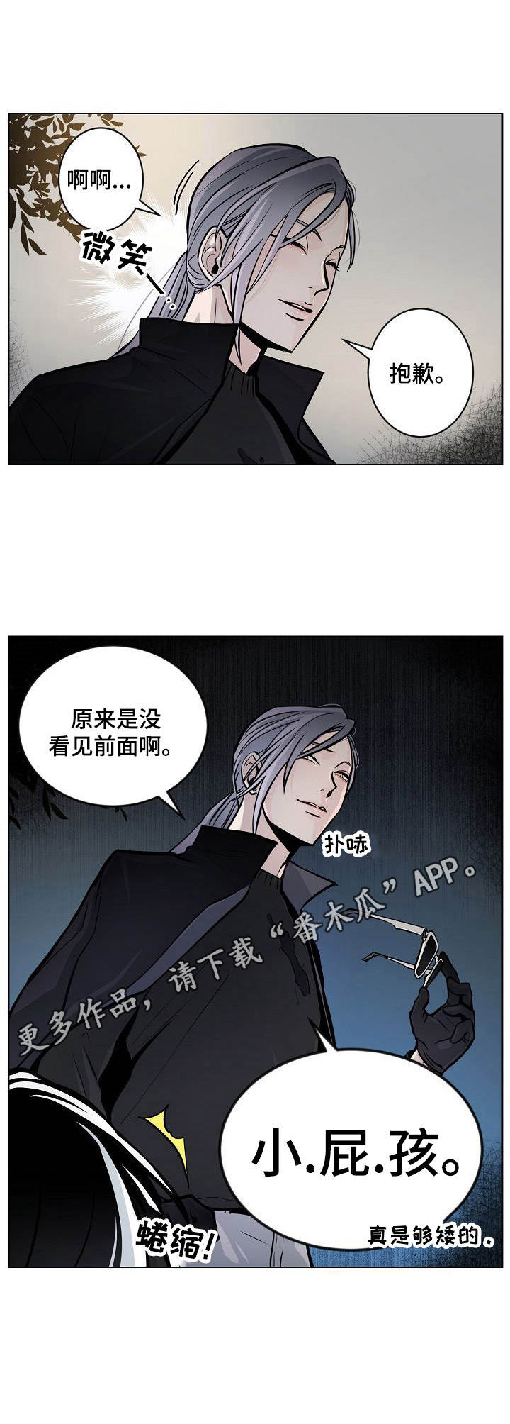 第11章：莽撞5